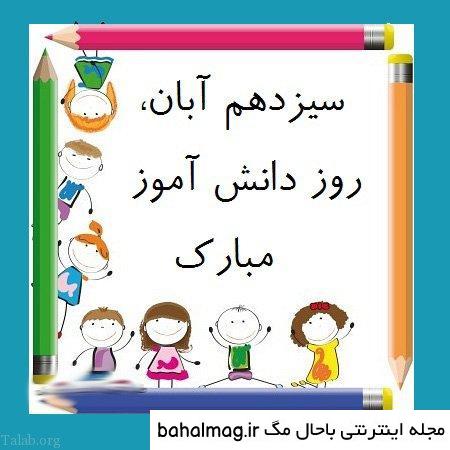 عکس تاج برای روز دانش آموز با کیفیت