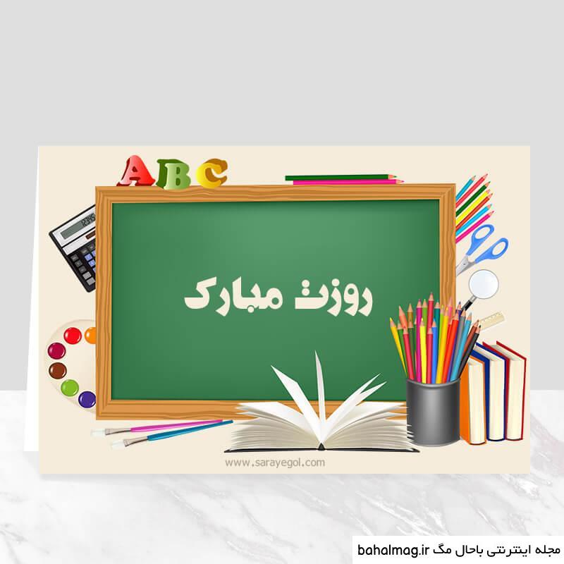 عکس تاج برای روز دانش آموز جدید