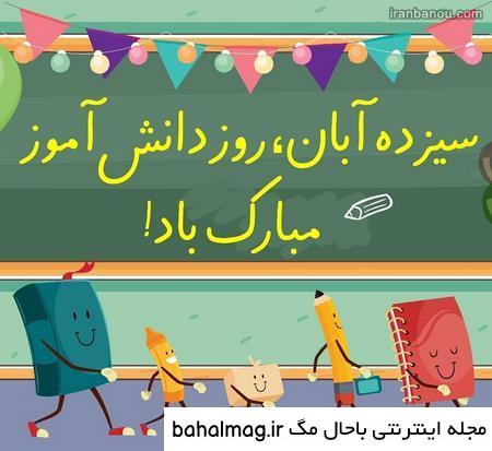 عکس تاج برای روز دانش آموز دانلود