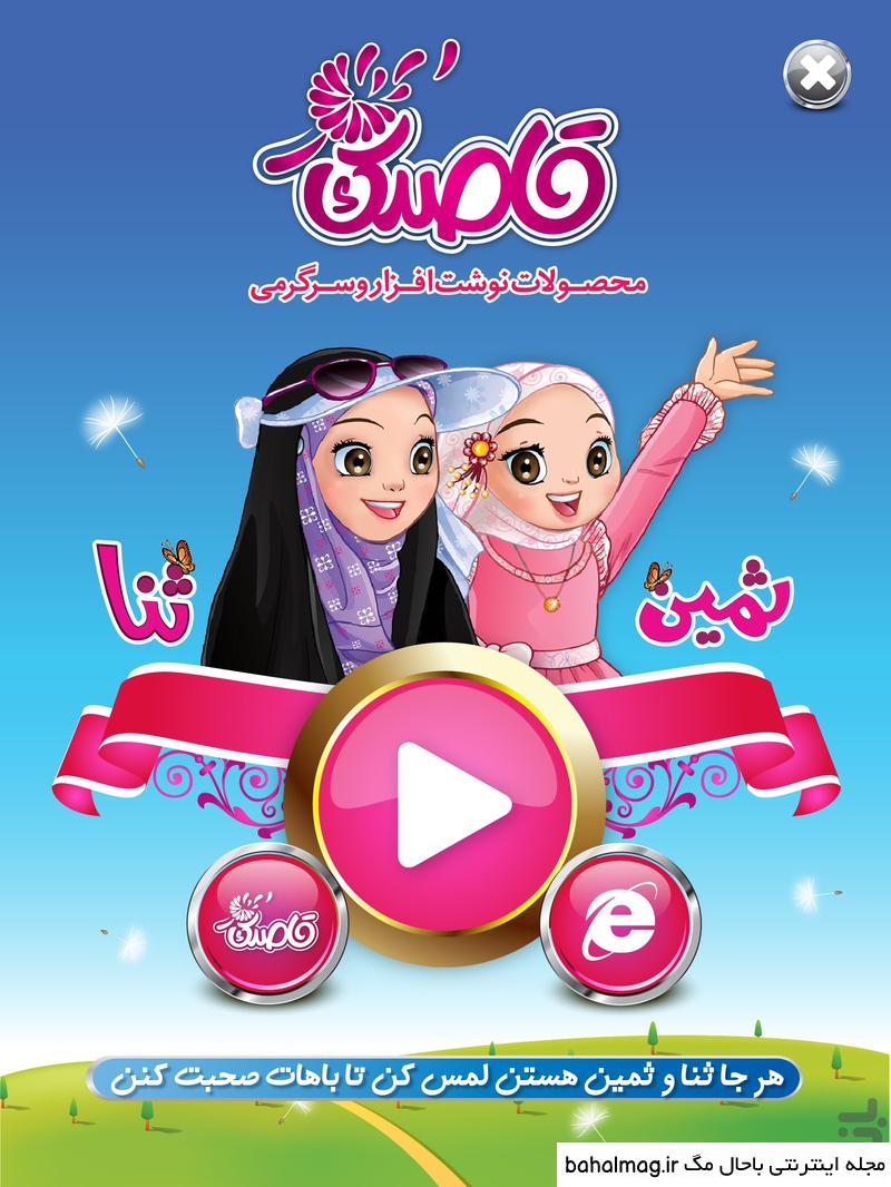 عکس ثمین عسگری تازه
