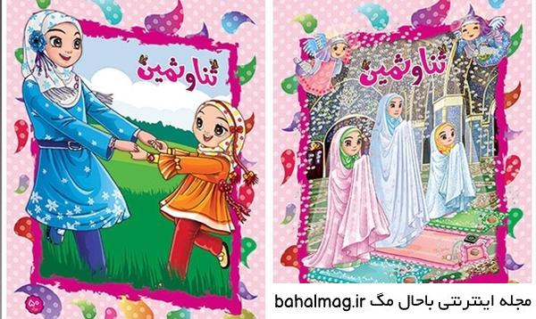 عکس ثمین عسگری جدید