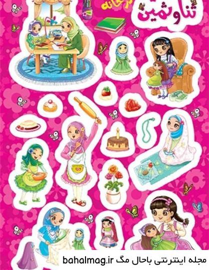 عکس ثمین عسگری