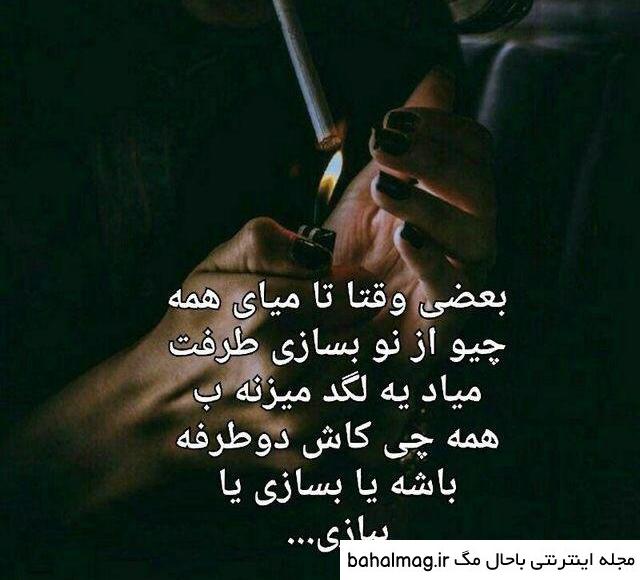 عکس جدایی نامردی به روز