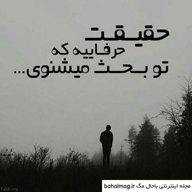 عکس جدایی نامردی جدید