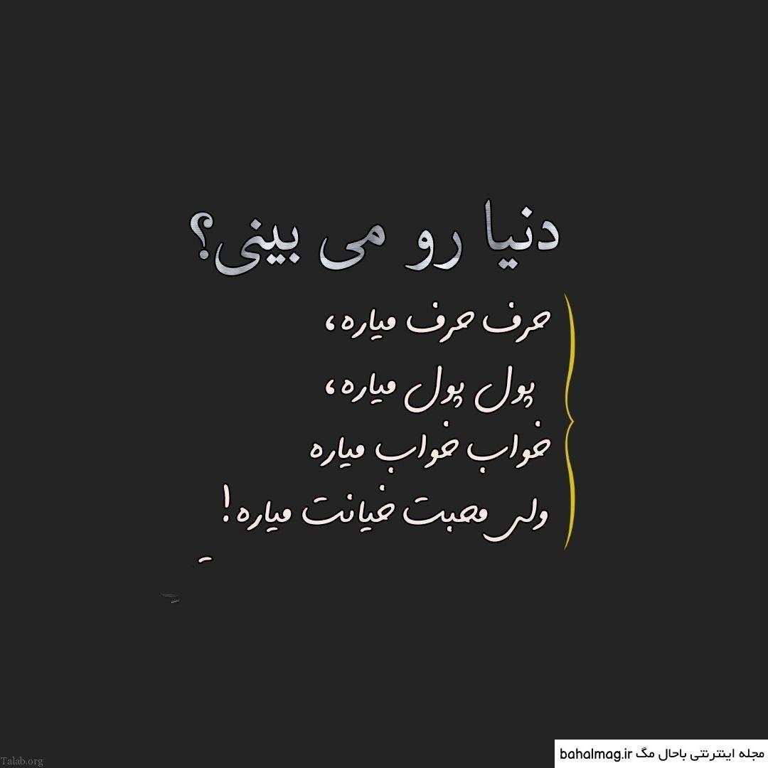 عکس جدایی نامردی دانلود