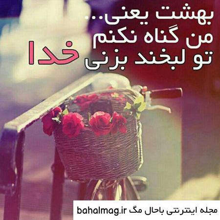 عکس نوشته جدایی نامردی
