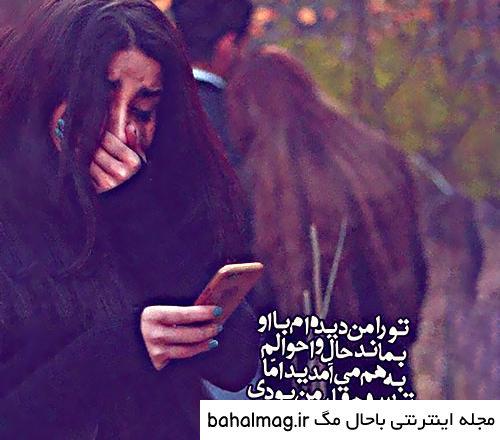 عکس نوشته جدایی و نامردی