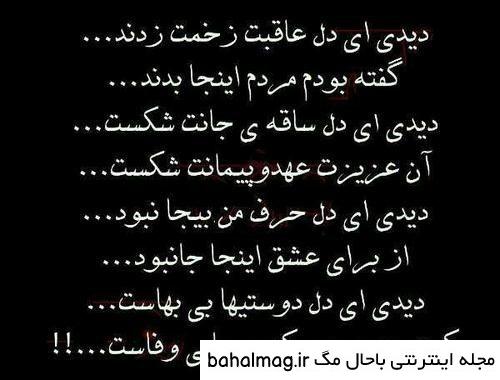 عکس پروفایل جدایی و نامردی
