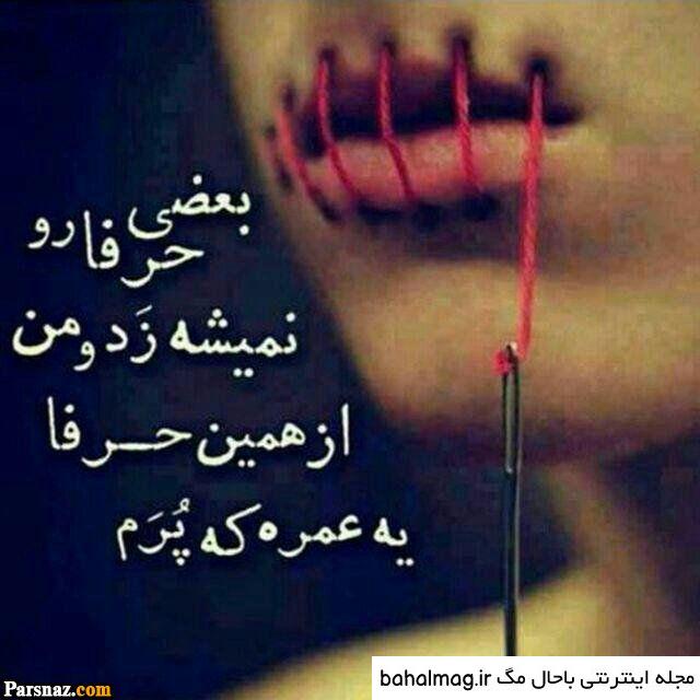 عکسهای جدایی و نامردی