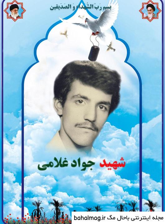 عکس جواد غلامی