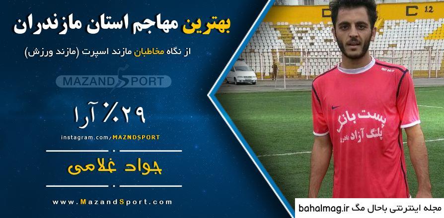 عکس های جواد غلامی