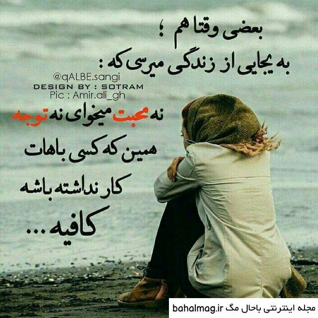 عکس حس تنهایی دانلود
