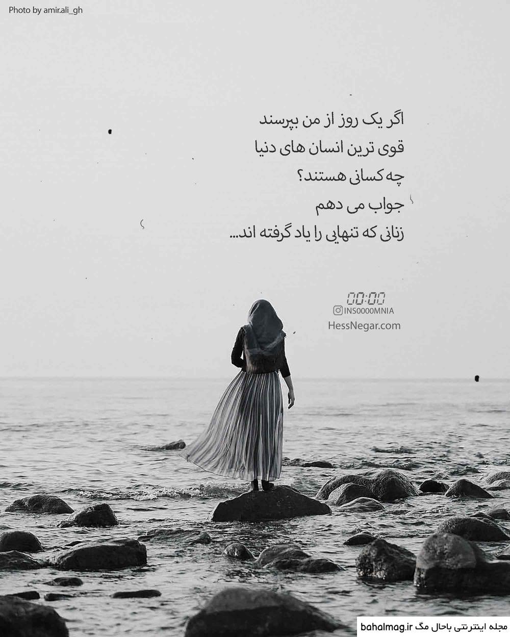 عکس متن حس تنهایی