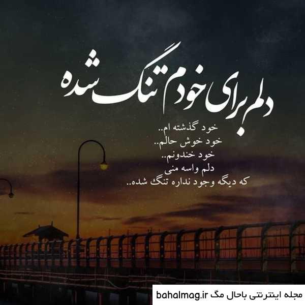 عکس نوشته حس تنهایی