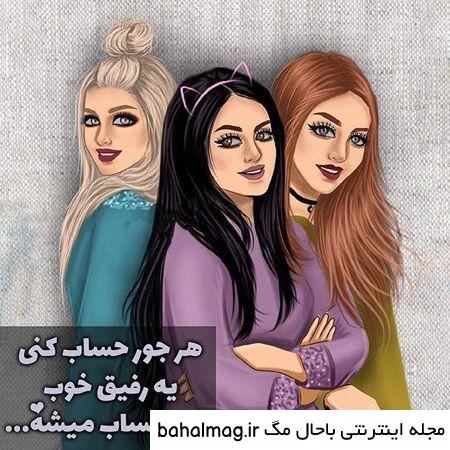 جالب ترین عکس دخترانه روی پروفایل