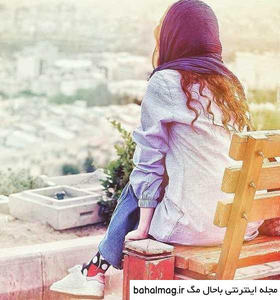 خاص ترین عکس دخترانه روی پروفایل