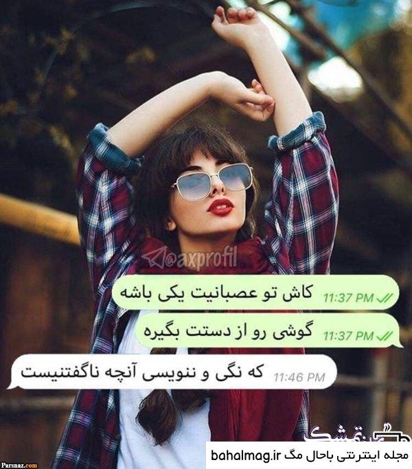 دانلود عکس دخترانه روی پروفایل