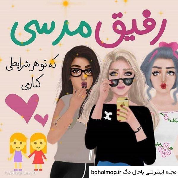 به روز ترین عکس دخترانه فانتزی سه نفره