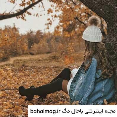 عکس دخترونه واسه پروفایل اینستا باحال مگ