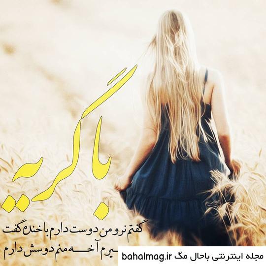 عکس دل شکسته تنها ️ [ بهترین تصاویر ]