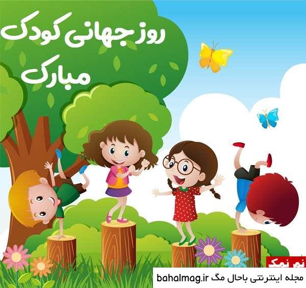 بهترین عکس روز جهانی کودک سال ۱۴۰۰