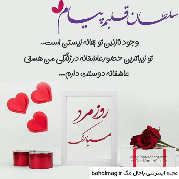 عکس روز مرد مبارک داداش