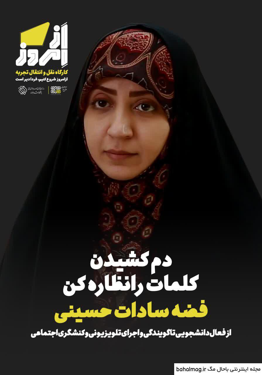 عکس ریحانه سادات حسینی جدید