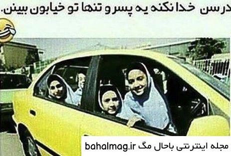 بهترین عکس زشت و بی ادبی