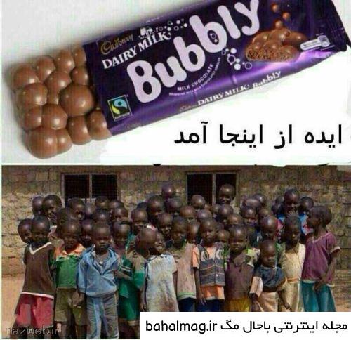جالب ترین عکس زشت و بی ادبی