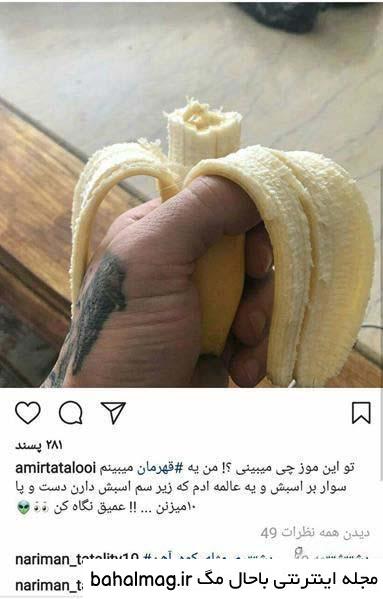 عکس زشت و بی ادبی باحال مگ