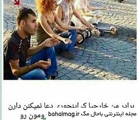 عکس زشت و بی ادبی دانلود
