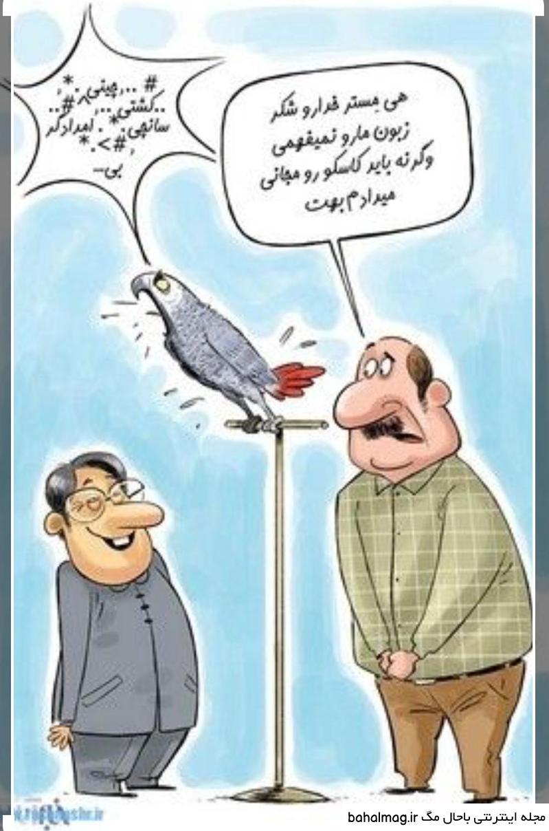 ناب ترین عکس زشت و بی ادبی