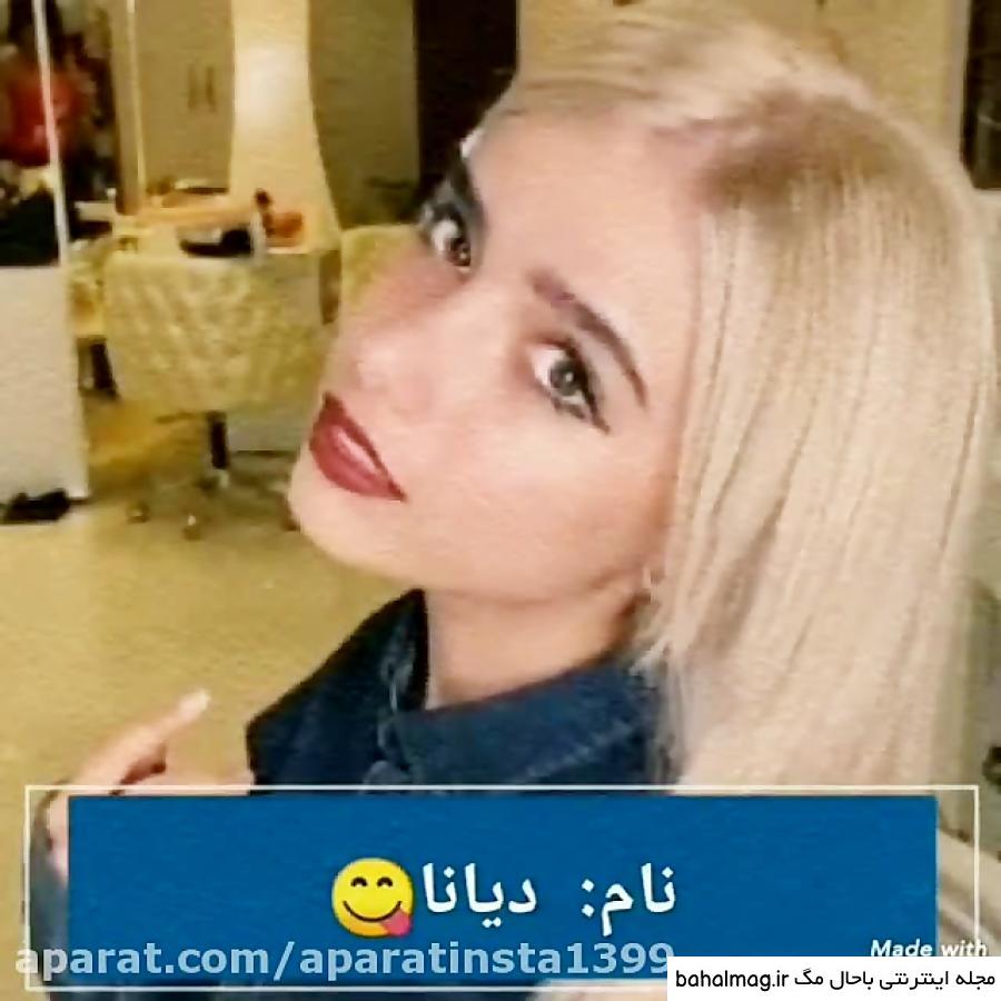 عکس زیبای دیانا رحیمی