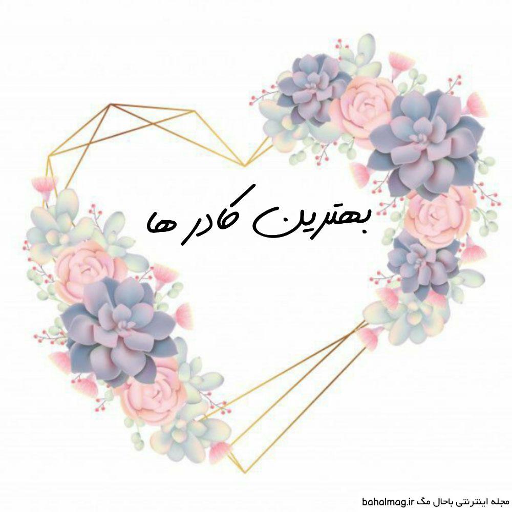 عکس ساده و زیبا برای نوشتن متن باحال مگ