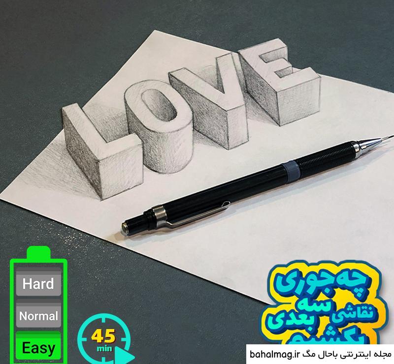 تصاویر سه بعدی خیلی سخت