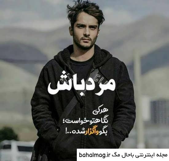 عکس شادی پسرانه باحال مگ