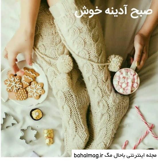 دانلود عکس صبح بخیر دخترونه