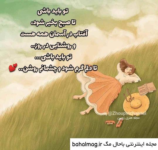 عکس صبح بخیر دخترونه خاص