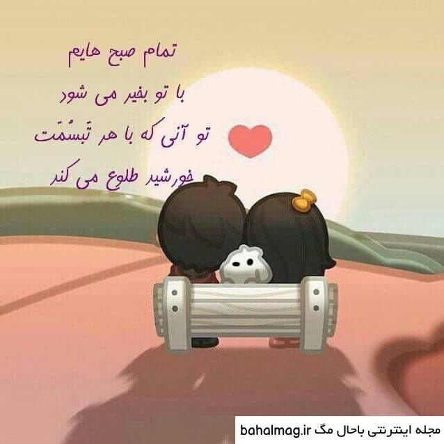 عکس نوشته صبح بخیر دخترونه