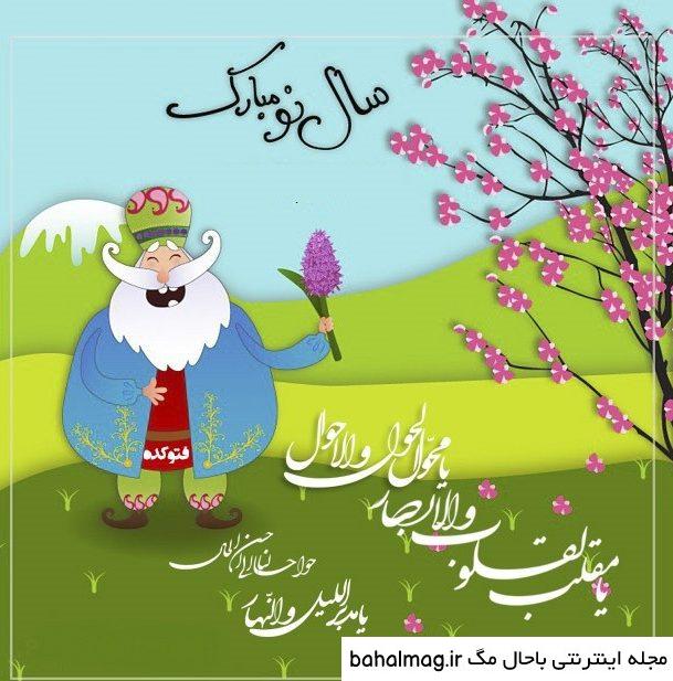 عکس طبیعت زیبای نوروزی به روز