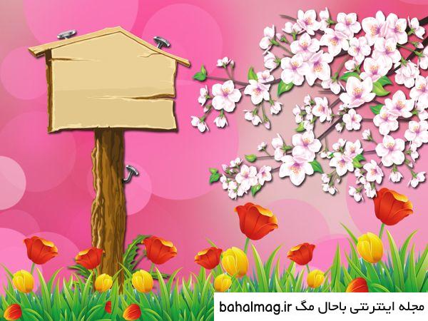 عکس طبیعت زیبای نوروزی جدید