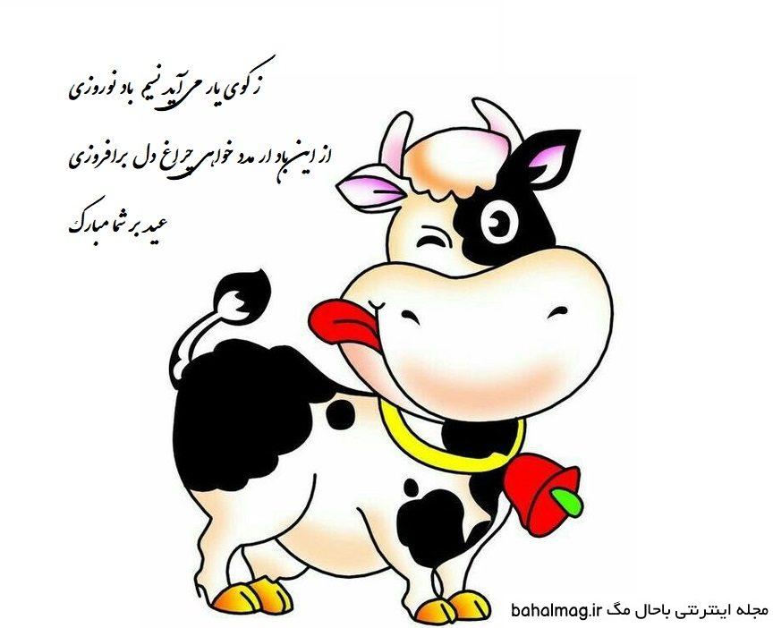بهترین عکس طنز سال گاو