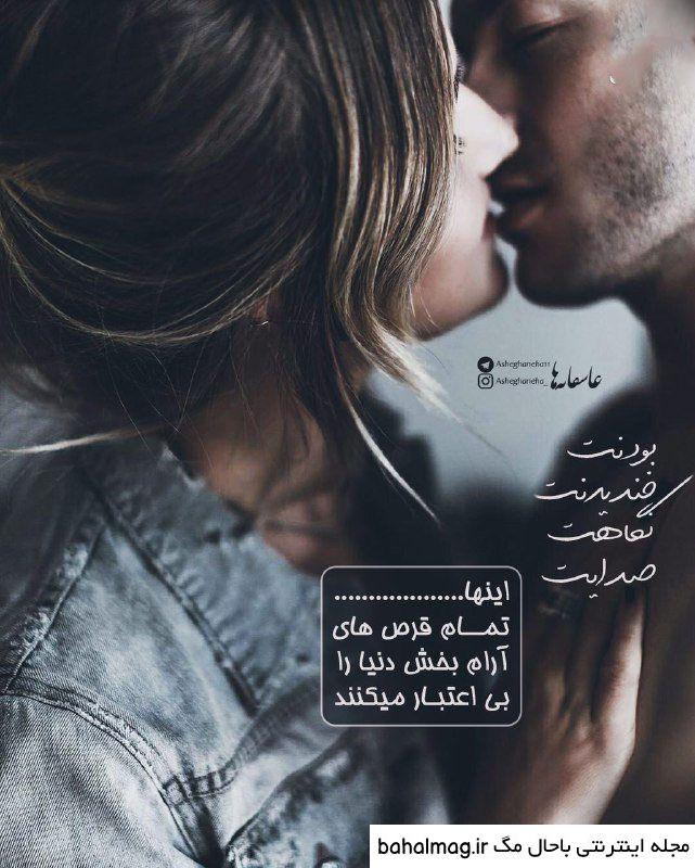 عکس عاشقانه هات با کیفیت