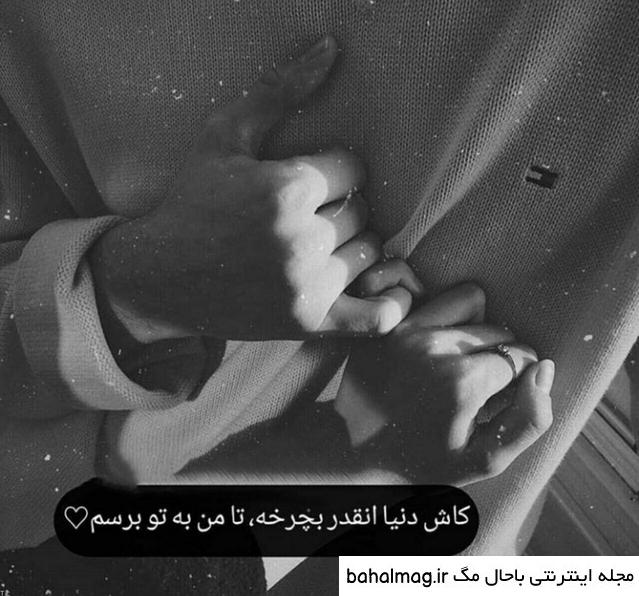 عکس عاشقانه هات به روز