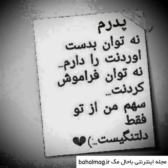 عکس غمگین فوت شده