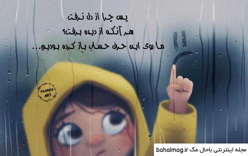 عکس فانتزی غمگین دانلود