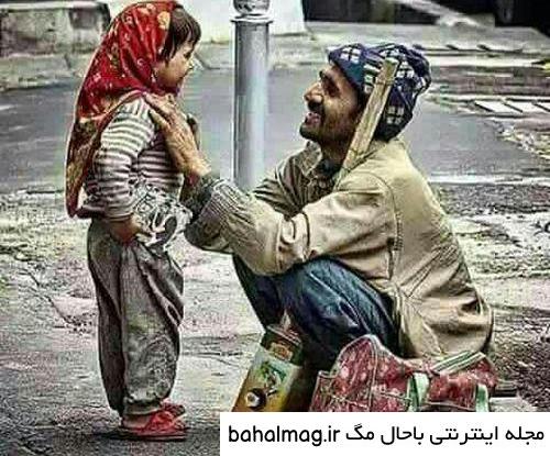 عکس فقر و ثروت به روز