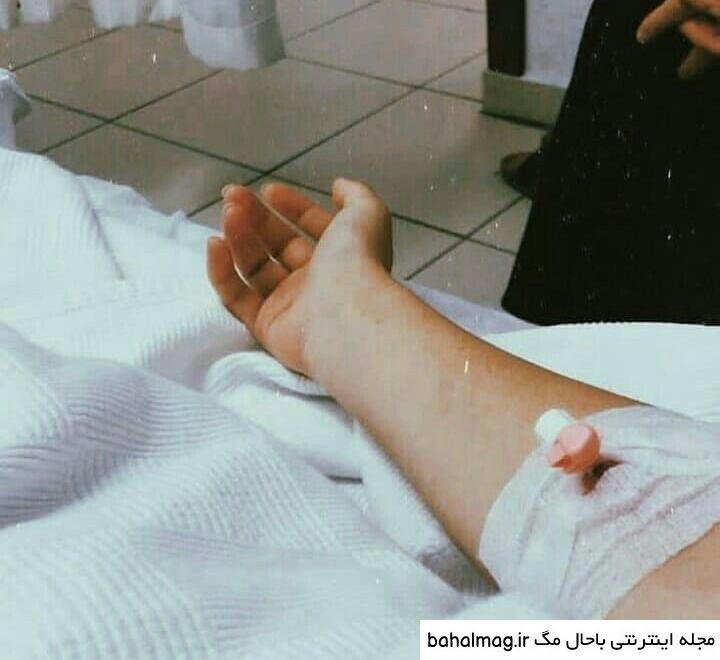 بهترین عکس فیک بیمارستانی دخترانه
