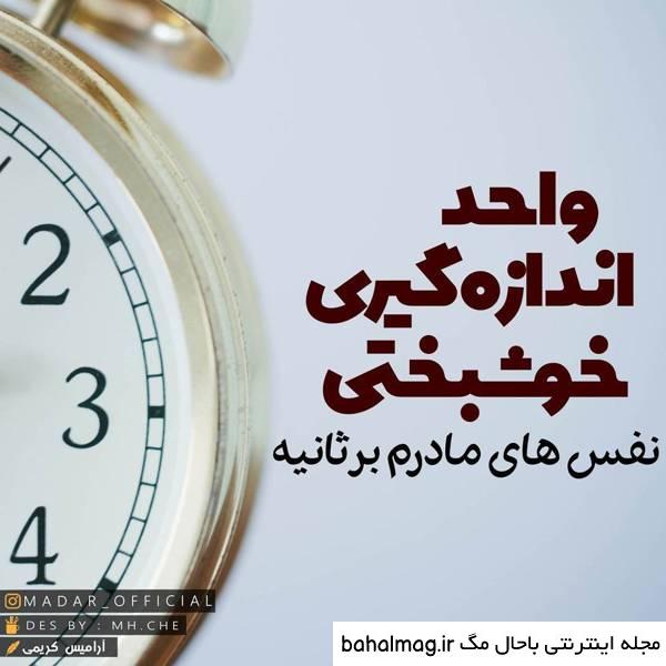 عکس های لاکچری روز مادر