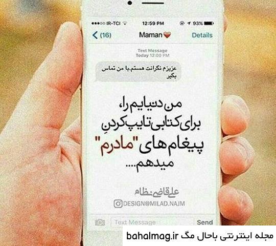 عکس کیک لاکچری روز مادر